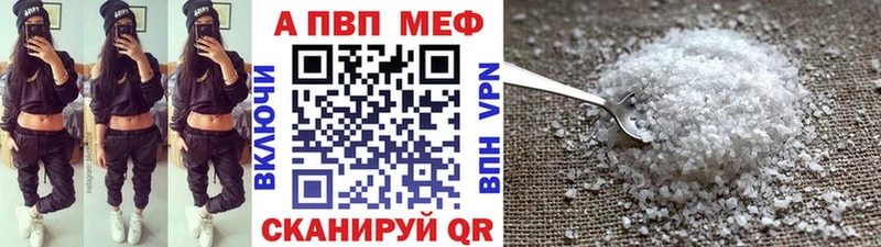 Alpha-PVP мука  Купить  Ветлуга 