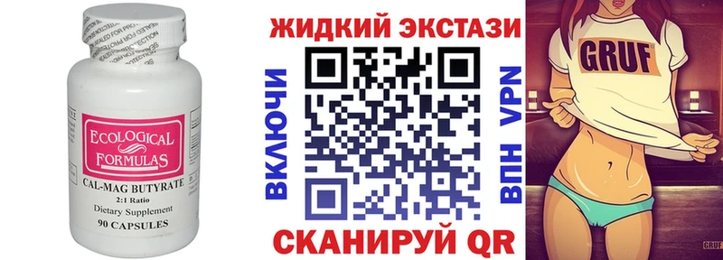 Купить  Ветлуга  Бутират вода 