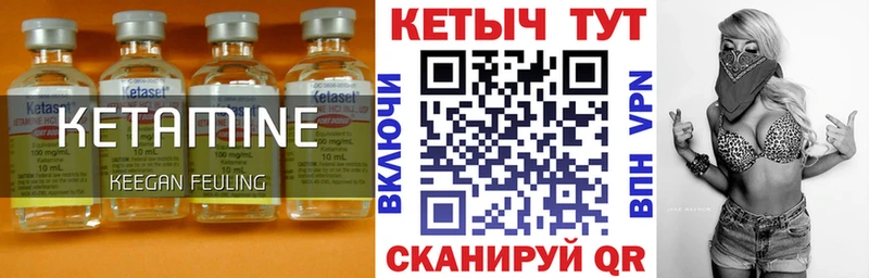 Кетамин VHQ  Купить где  Ветлуга 
