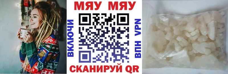 Купить  Ветлуга  Мефедрон мука 